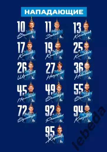 Динамо Алтай Барнаул - ХК ВДВ Рязань - 2025-2026. (7.01.26.) официальн 2