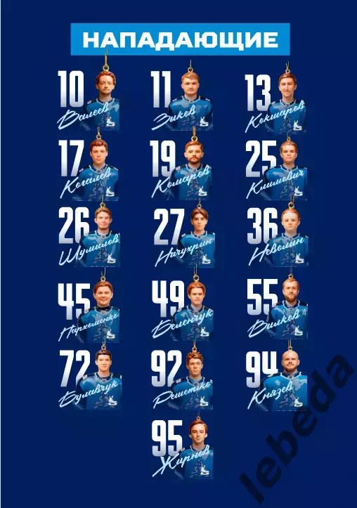 Динамо Алтай Барнаул - Кристалл Саратов - 2025-2026. (11.01.26.) официальн 2