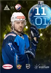 Динамо Алтай Барнаул - Кристалл Саратов - 2025-2026. (11.01.26.) официальн