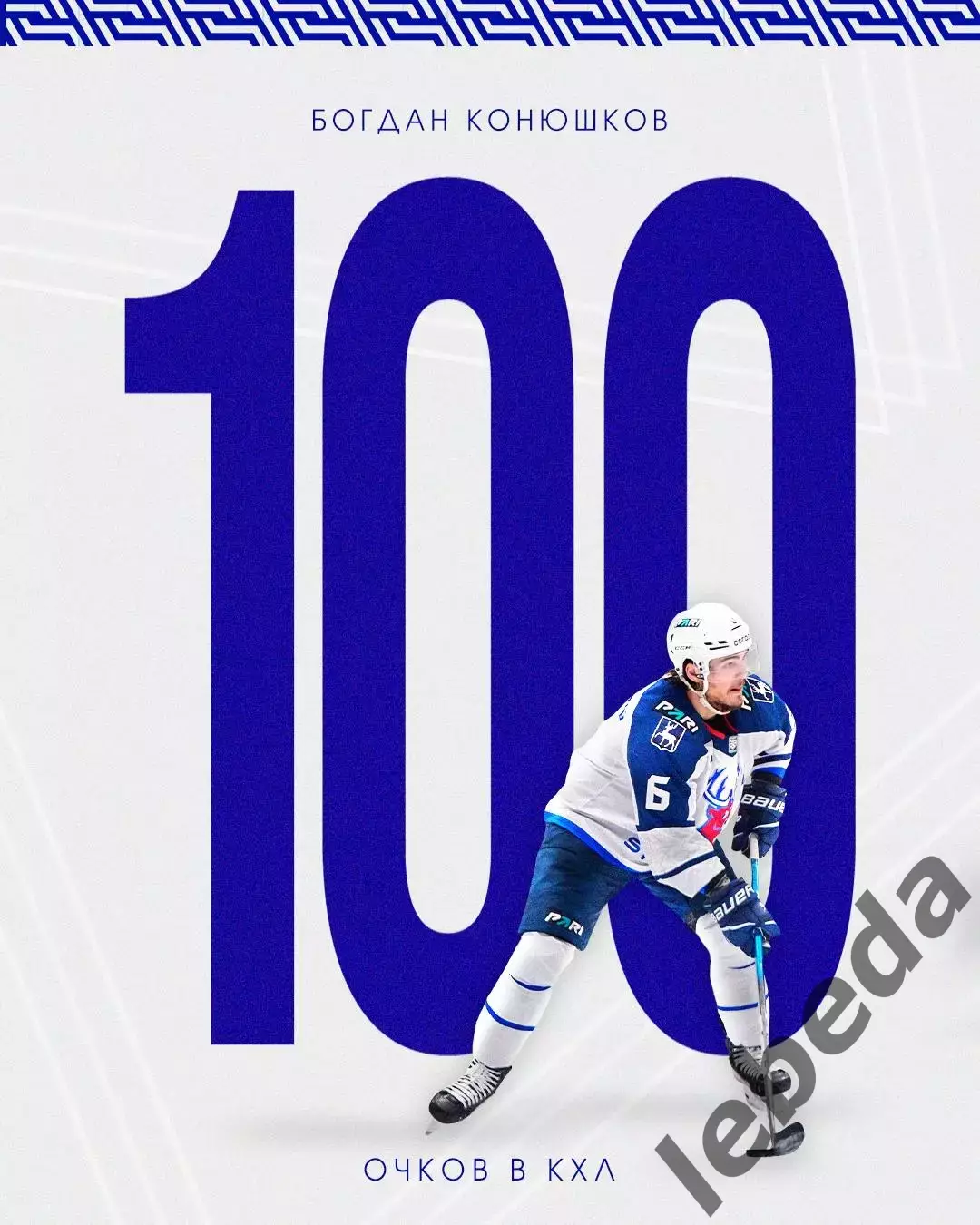 Динамо Москва - Торпедо НН - 2025-2026 год. (12.01.26.) 3