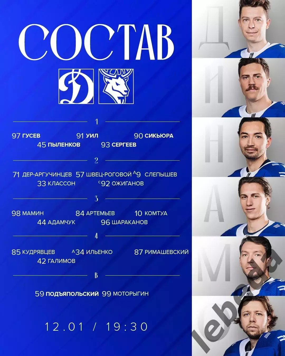 Динамо Москва - Торпедо НН - 2025-2026 год. (12.01.26.) 1