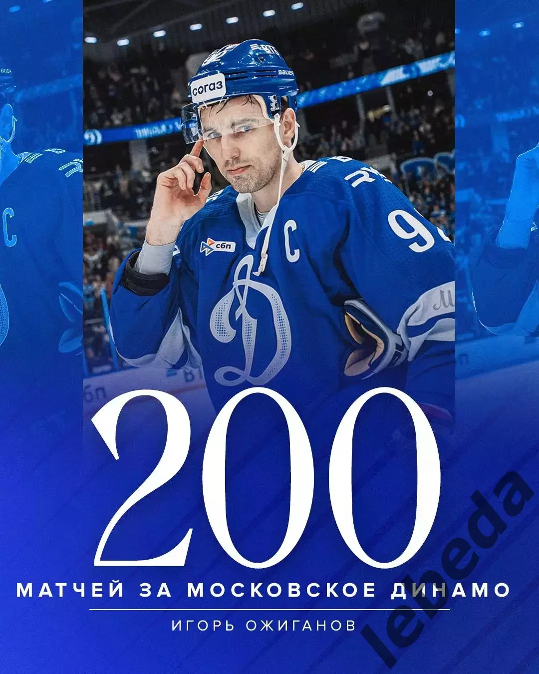 Динамо Москва - Торпедо НН - 2025-2026 год. (12.01.26.) 3