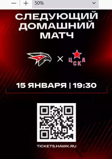 Авангард Омск - Салават Юлаев Уфа - 2025-2026 г. (13.01.26.) официальная 4