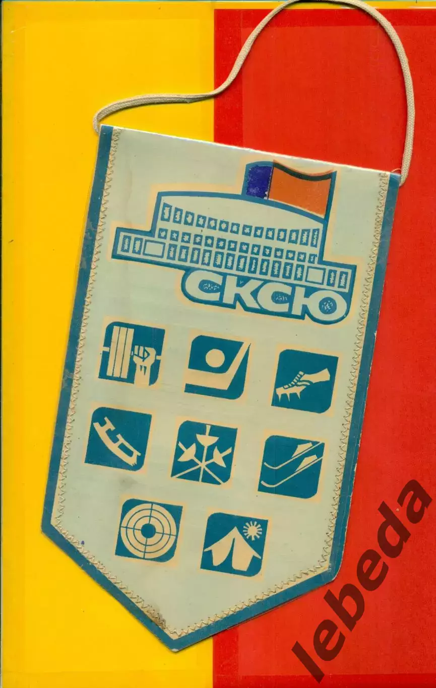 СКСЮ Уфа ( Салават Юлаев)