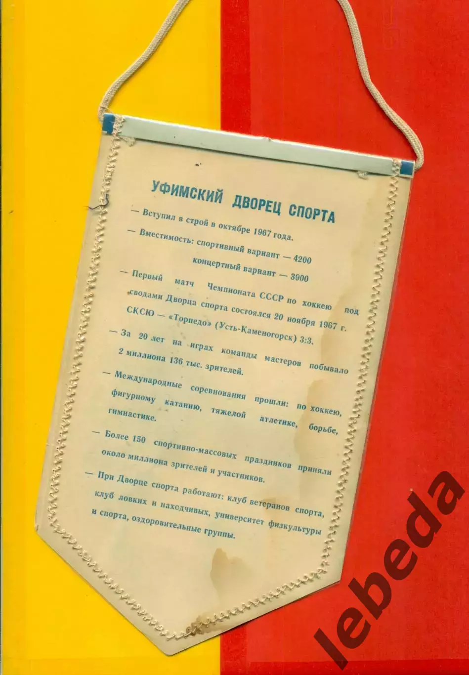 СКСЮ Уфа ( Салават Юлаев) 1