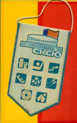 СКСЮ Уфа ( Салават Юлаев)