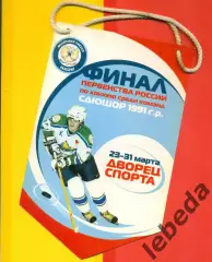 Уфа - 2006 г. Финал юноши.( Динамо Москва,Локо Ярославль,Нижнекамск Уфа Сибирь..