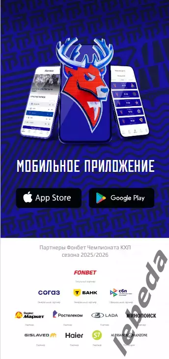 Торпедо Нижний Новгород - Локомотив Ярославль - 2025 / 2026 (14.01.26.) официаль 5