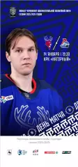 Торпедо Нижний Новгород - Локомотив Ярославль - 2025 / 2026 (14.01.26.) официаль