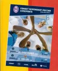 БК Динамо Уфа - Купол Ижевск / Темп Ревда - 2025 / 2026. Официальная.
