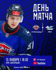 Чайка Н.Новгород - Толпар Уфа - 2025-2026 год. (15.01.26.)