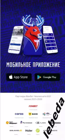 Торпедо Нижний Новгород - Спартак Москва - 2025 / 2026 (4.01.26.) официальная. 5