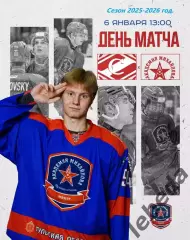 МХК Спартак МАХ - Академия Михайлова Юниор - 2025-2026 г. (06.01.26.)