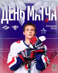 МХК Спартак Москва - Крылья Советов Москва - 2025-2026 год. (08.01.26.)