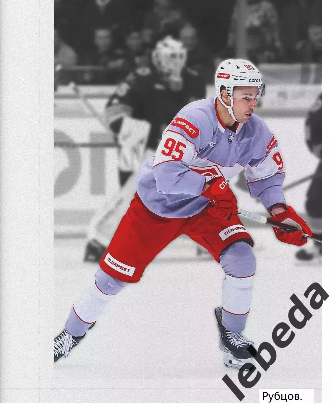 Торпедо Нижний Новгород - Спартак Москва - 2025-2026 г. (4.01.26..) 3