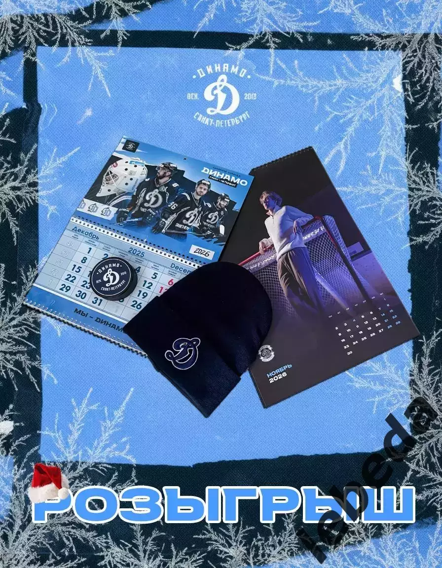 МХК Динамо ( Санкт-Петербург ) - МХК Динамо Москва - 2025-2026 г. (08.01.26.) 3