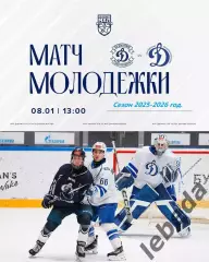 МХК Динамо ( Санкт-Петербург ) - МХК Динамо (Москва) - 2025-2026 г. (08.01.26.)