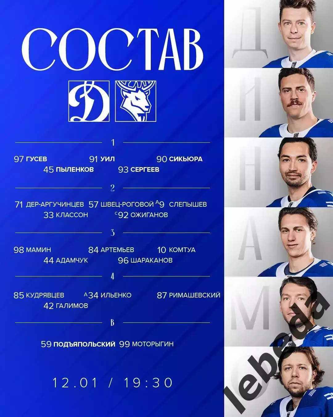 Динамо Москва - Торпедо НН - 2025-2026 год. (12.01.26.) 1