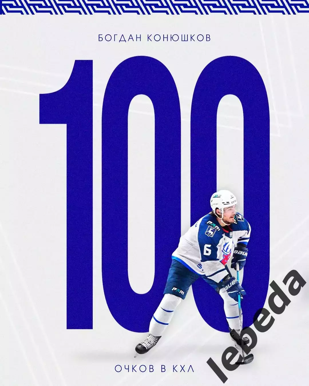 Динамо Москва - Торпедо НН - 2025-2026 год. (12.01.26.) 3