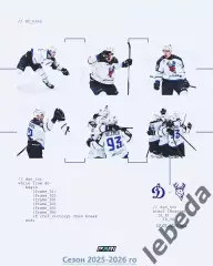 Динамо Москва - Торпедо НН - 2025-2026 год. (12.01.26.)