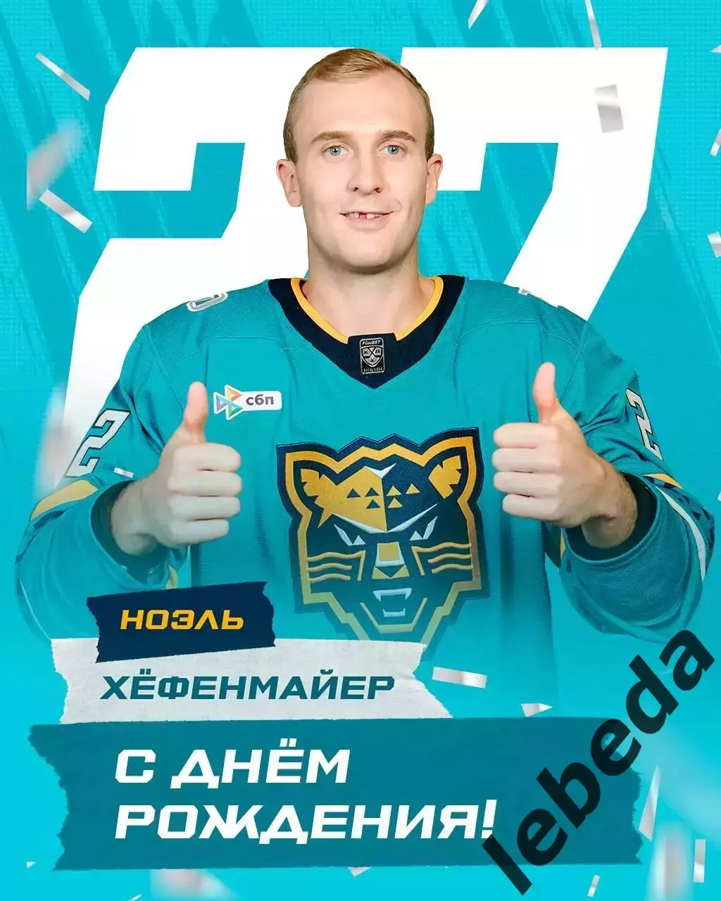 Сочи - Динамо Москва - 2025-2026 год. (07.01.26.) 3