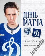 Сочи - Динамо Москва - 2025-2026 год. (07.01.26.)