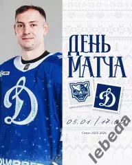 Сочи - Динамо Москва - 2025-2026 год. (05.01.26.)