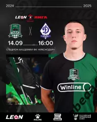 Краснодар-2 Краснодар - Динамо Брянск - 2024 /2025 год. (14.09.24.)