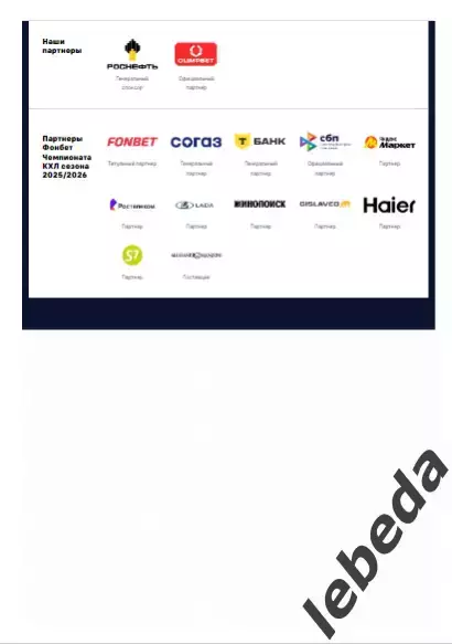 ЦСКА - Шанхай Дрэгонс - 2025 / 2026. (9.01.26.) Официальная. 6