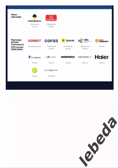 ЦСКА - Динамо Минск - 2025 / 2026. (6.01.26.) Официальная. 6