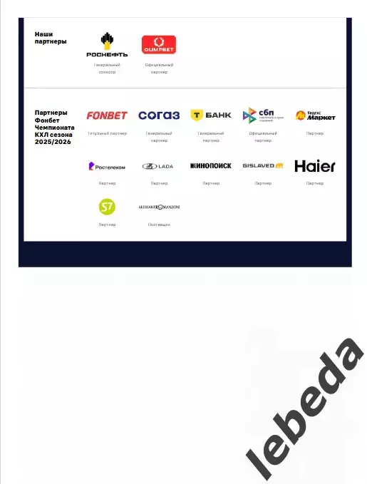 ЦСКА - Динамо Москва - 2025 / 2026. (21.12.25.) Официальная. 6