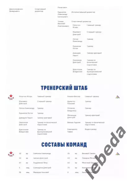 ЦСКА - Салават Юлаев Уфа - 2025 / 2026. (01.12.25.) Официальная. 3