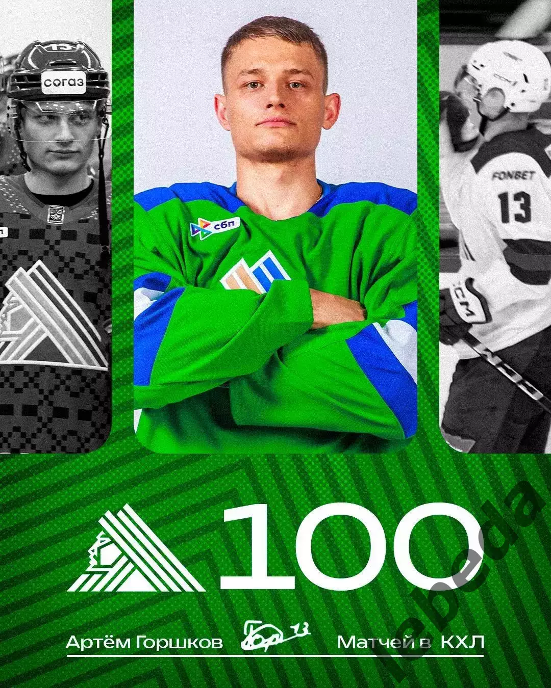 Лада Тольятти - Салават Юлаев Уфа- 2025-2026 год. (15.01.26.) 3