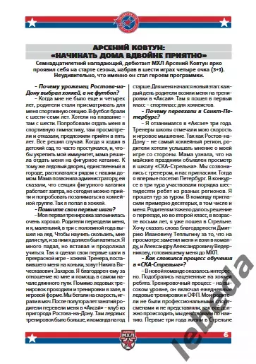 Академия СКА - Молот Пермь / Реактор Нижнекамск - 2025 / 2026. официаль 5