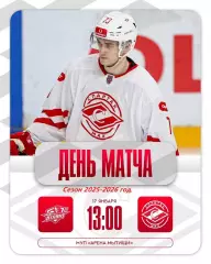 МХК Атлант - МХК Спартак МАХ Москва - 2025-2026 год. (17.01.26.)