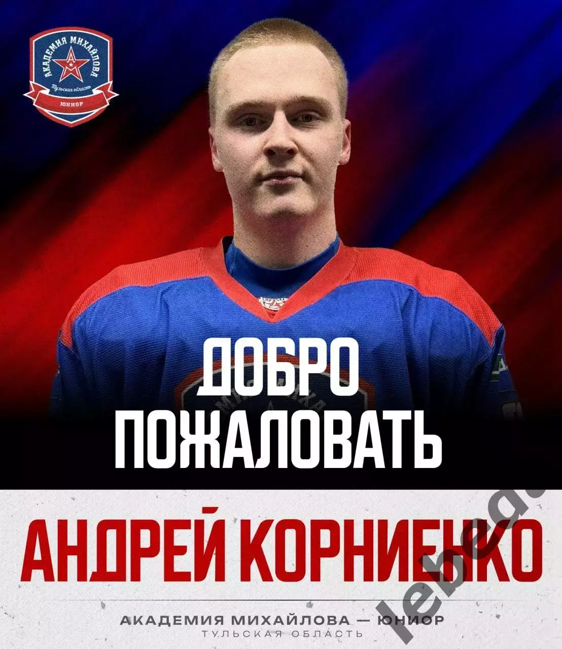 АКМ Юниор - МХК Спартак Москва - 2025-2026 год. (17.01.26.) 3