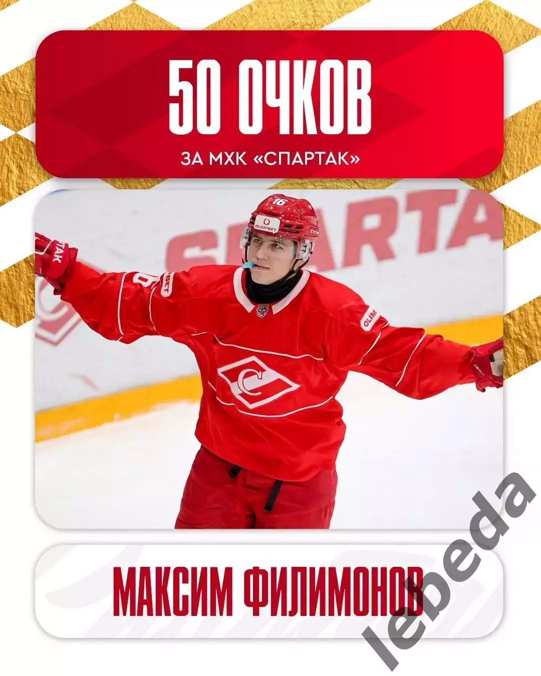 АКМ Юниор - МХК Спартак Москва - 2025-2026 год. (17.01.26.) 5