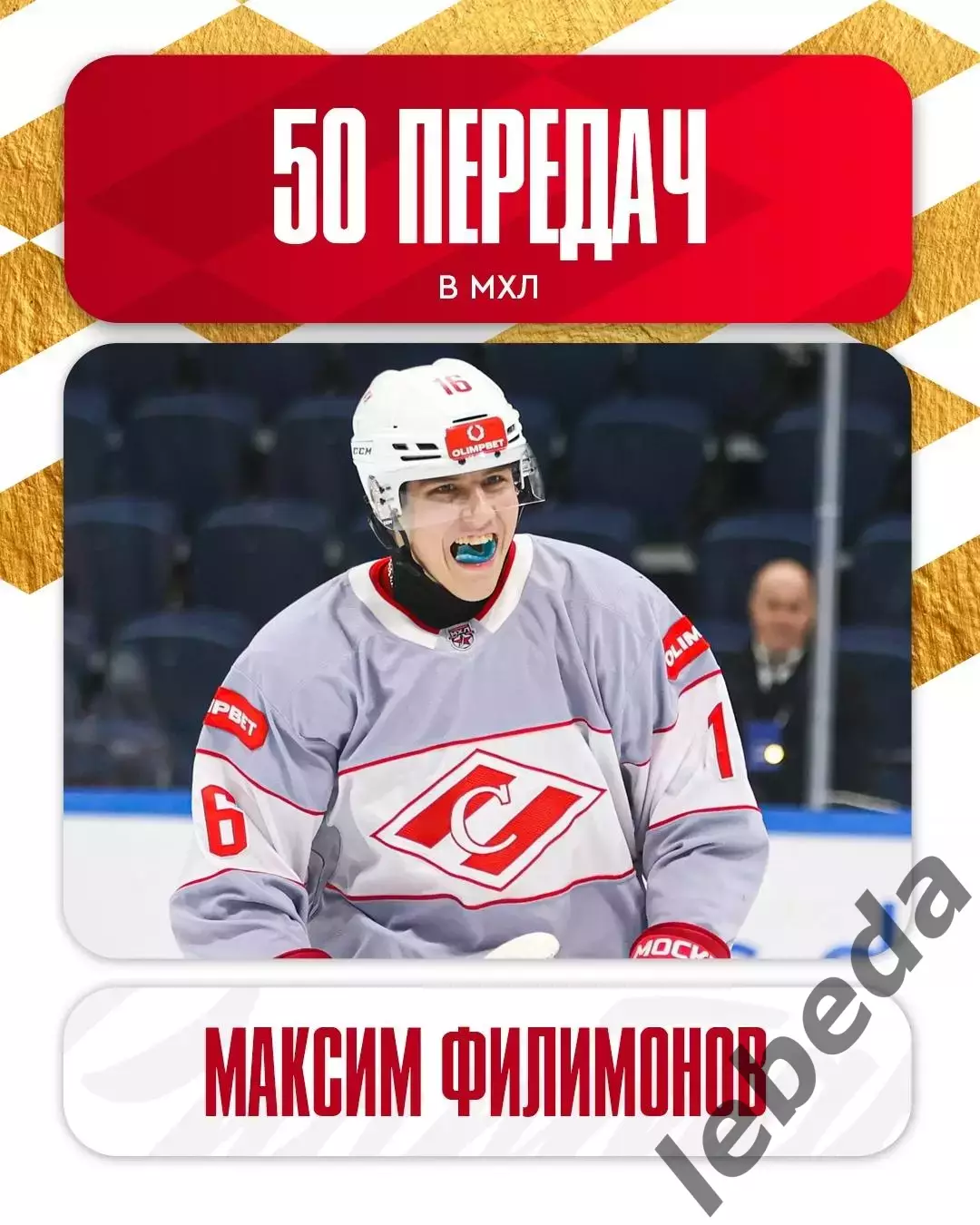 АКМ Юниор - МХК Спартак Москва - 2025-2026 год. (17.01.26.) 4