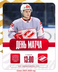 АКМ Юниор - МХК Спартак Москва - 2025-2026 год. (17.01.26.)