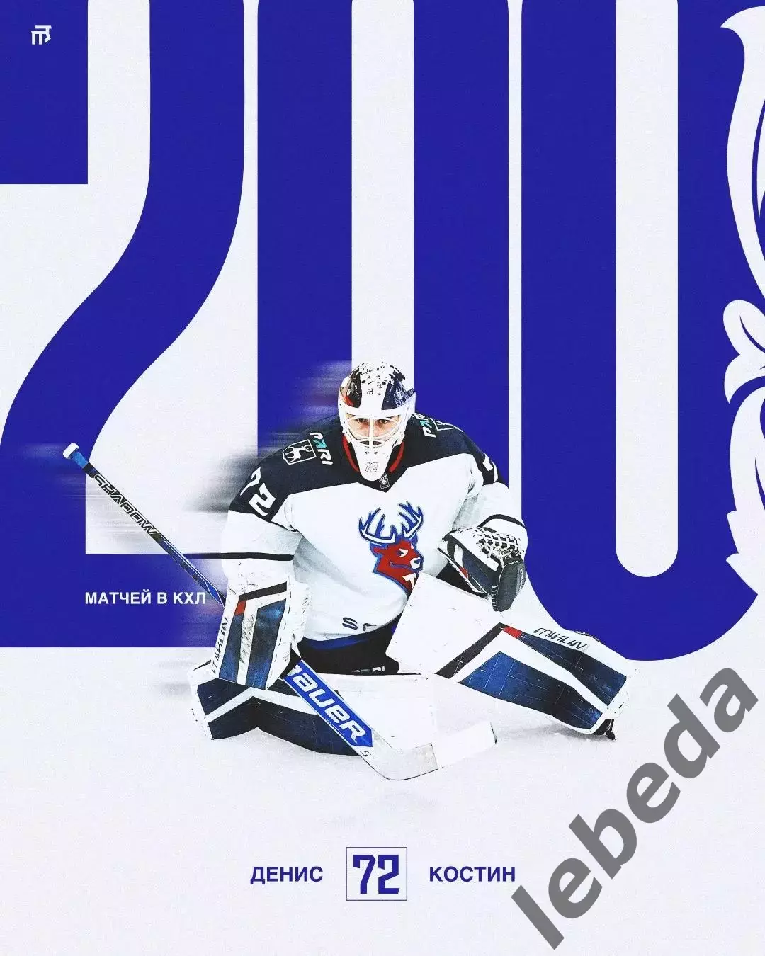 Спартак Москва - Торпедо Нижний Новгород - 2025-2026 г. (17.01.26.) 3