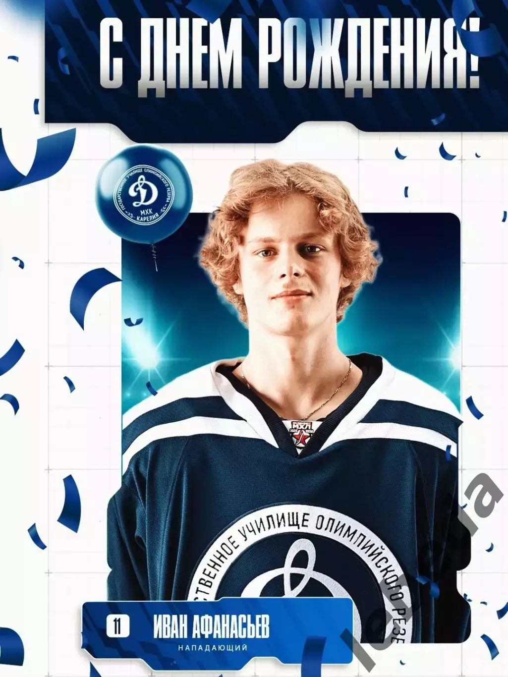 МХК Динамо Москва - Д-Карелия - 2025-2026 г. (18.01.26.) 3