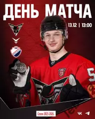 Омские Крылья - Кристалл Саратов - 2025 / 2026 год.(13.12.25.)