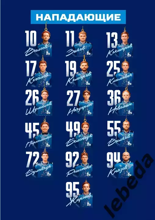 Динамо Алтай Барнаул - Кристалл Саратов - 2025-2026. (11.01.26.) официальн 2