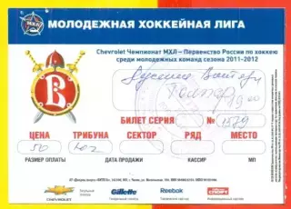 Русские Витязи - Толпар Уфа - 2011 / 2012 год.