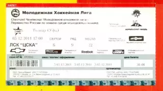 Красная Армия Москва - Толпар Уфа - 2011 / 2012 год. (05.12.11.)