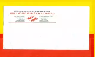 Спартак Москва. Конверт