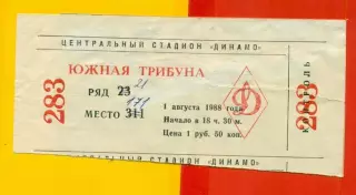 Динамо Москва - Днепр Днепропетровск - 1988 г. (1.08.88.)