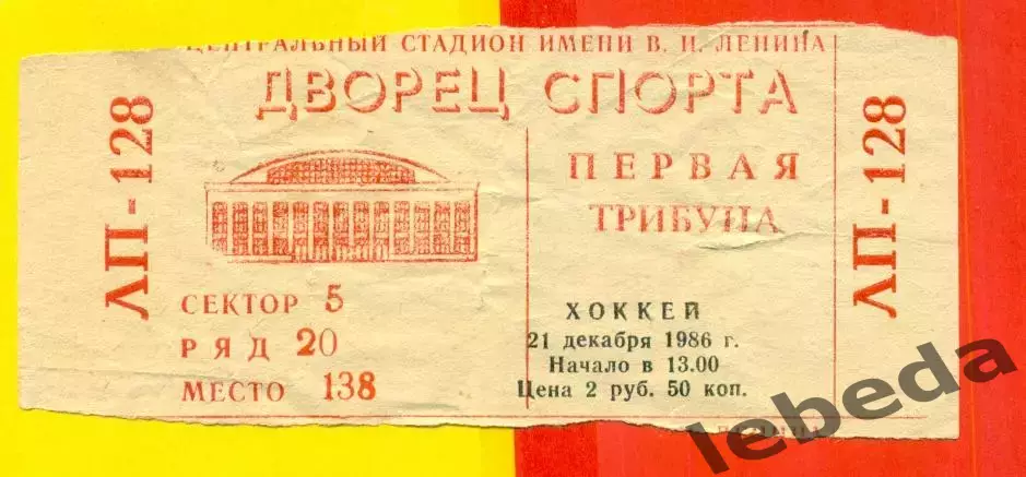 Финляндия - Канада - 1986 год. (21.12.86.) Приз Известий.