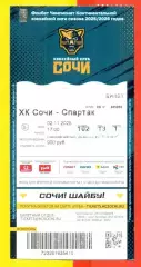 ХК Сочи - Спартак Москва- 2025 / 2026 год. (2.11.25.) Билет.