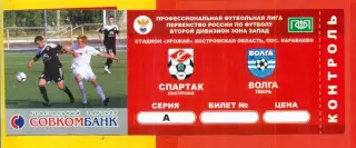 Спартак Кострома - Волга Тверь - 2013 г. (2.11.13.)